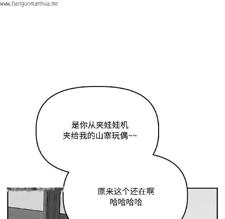 韩国漫画附属品少女的叛逆期韩漫_附属品少女的叛逆期-第29话在线免费阅读-韩国漫画-第31张图片