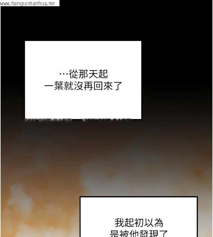 韩国漫画最强家丁韩漫_最强家丁-第65话-孩子的爸…是你在线免费阅读-韩国漫画-第138张图片