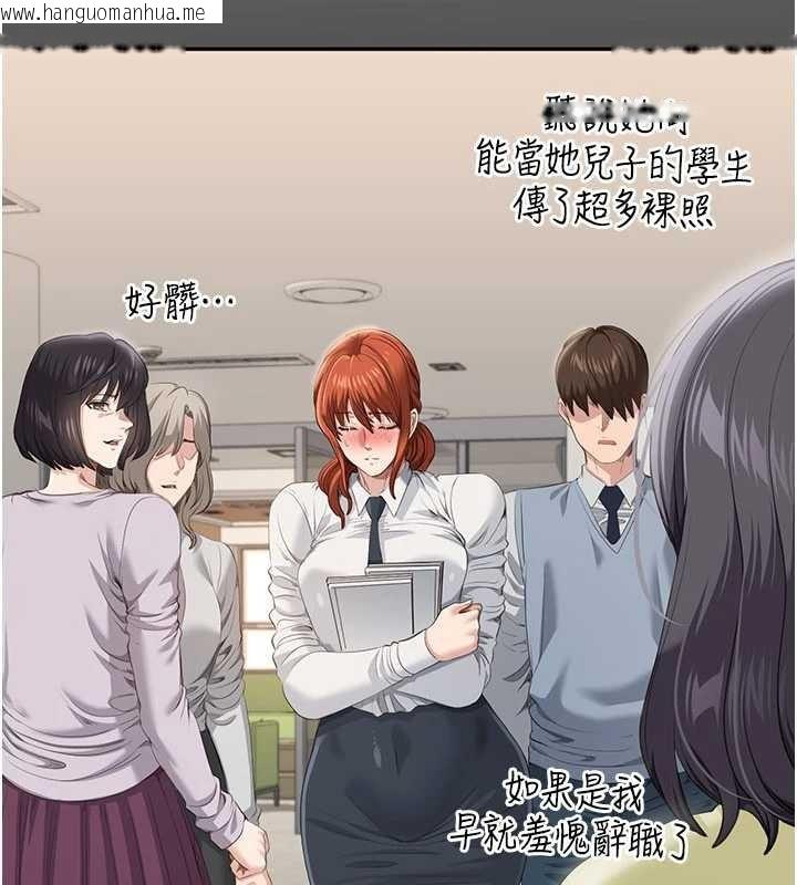 韩国漫画倒追游戏韩漫_倒追游戏-第28话-老师展现自己的最深处在线免费阅读-韩国漫画-第146张图片