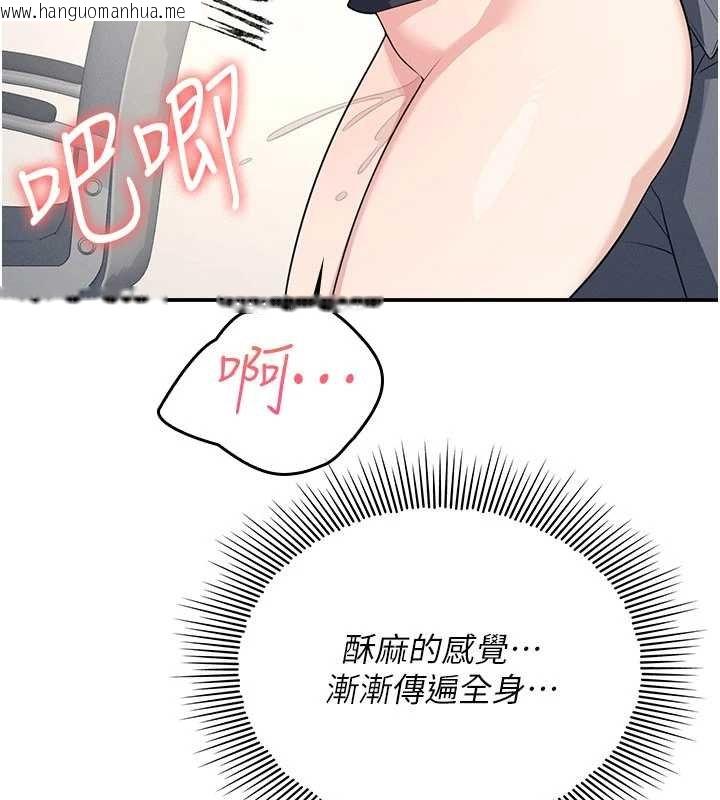 韩国漫画羞耻课堂韩漫_羞耻课堂-第16话-妳真的是名器啊，老师在线免费阅读-韩国漫画-第130张图片