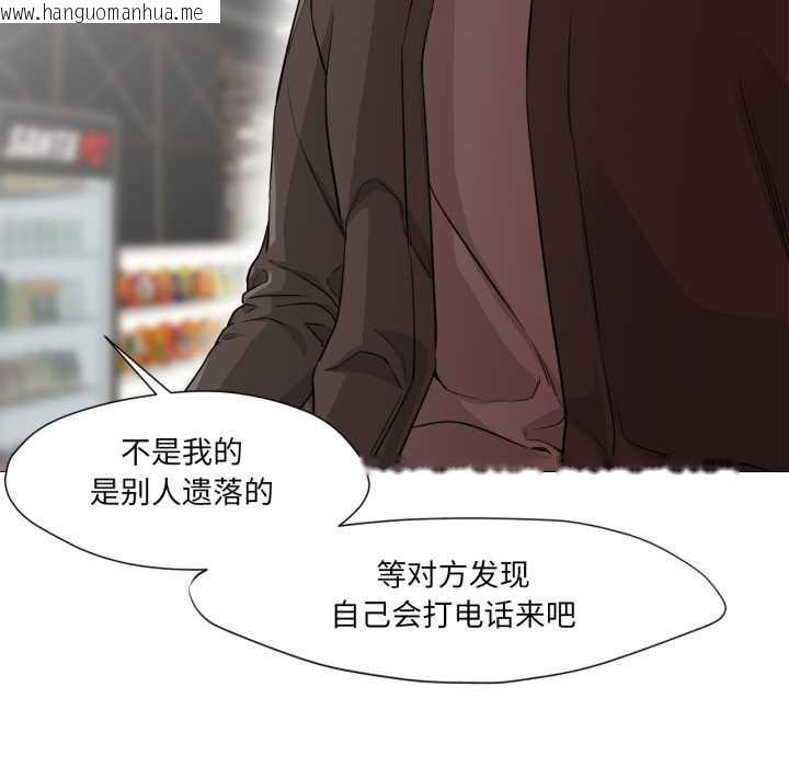 韩国漫画换身恋人韩漫_换身恋人-第24话在线免费阅读-韩国漫画-第27张图片