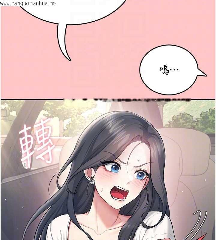 韩国漫画飞机杯女神连线中韩漫_飞机杯女神连线中-第42话-听见我爱液喷发的声音了吗?在线免费阅读-韩国漫画-第52张图片