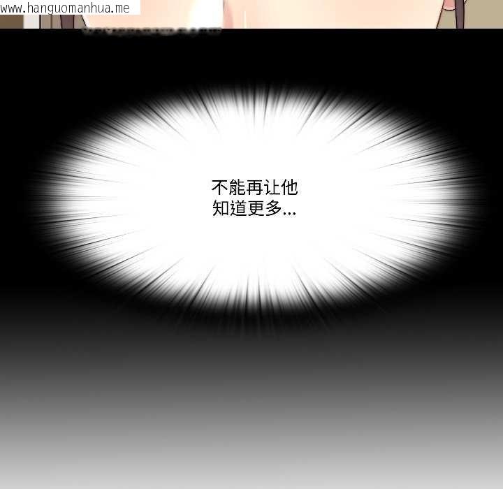 韩国漫画隐秘的同居韩漫_隐秘的同居-第16话在线免费阅读-韩国漫画-第12张图片