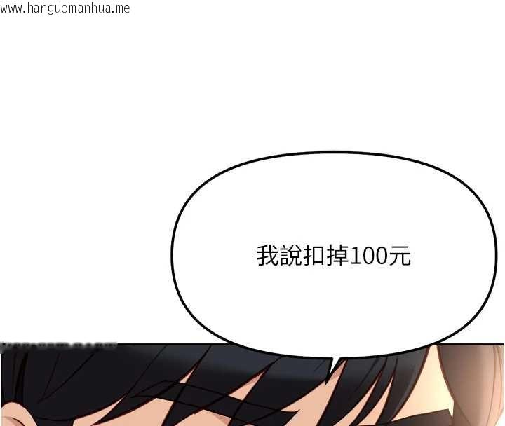 韩国漫画鲁蛇社畜的金手指韩漫_鲁蛇社畜的金手指-第50话-[任务]边自慰边帮我吹在线免费阅读-韩国漫画-第26张图片