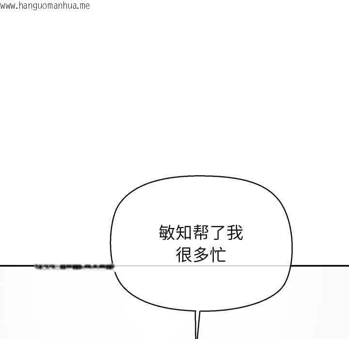 韩国漫画公主殿下要收种子啦！/公主抢孕大作战韩漫_公主殿下要收种子啦！/公主抢孕大作战-第12话在线免费阅读-韩国漫画-第85张图片