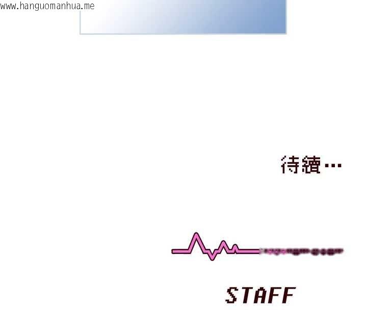 韩国漫画飞机杯女神连线中韩漫_飞机杯女神连线中-第41话-我们才是天生一对在线免费阅读-韩国漫画-第168张图片