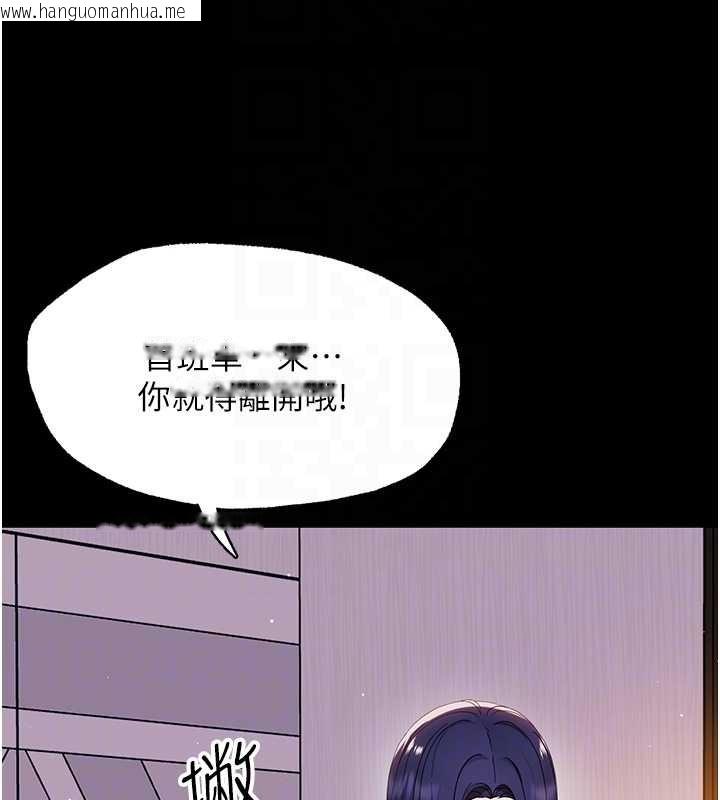 韩国漫画幼惑韩漫_幼惑-第9话-老师小嘴好温暖在线免费阅读-韩国漫画-第21张图片