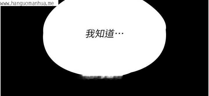 韩国漫画守护妳韩漫_守护妳-第12话-上我或杀了我，都随你在线免费阅读-韩国漫画-第172张图片