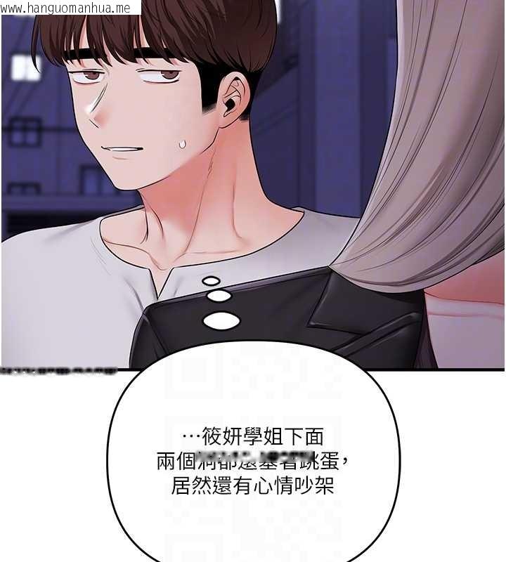 韩国漫画玩转学姐韩漫_玩转学姐-第89话-塞著三点式跳蛋逛大街在线免费阅读-韩国漫画-第116张图片