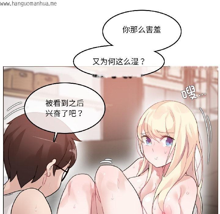 韩国漫画无与伦比的日常韩漫_无与伦比的日常-第34话在线免费阅读-韩国漫画-第73张图片