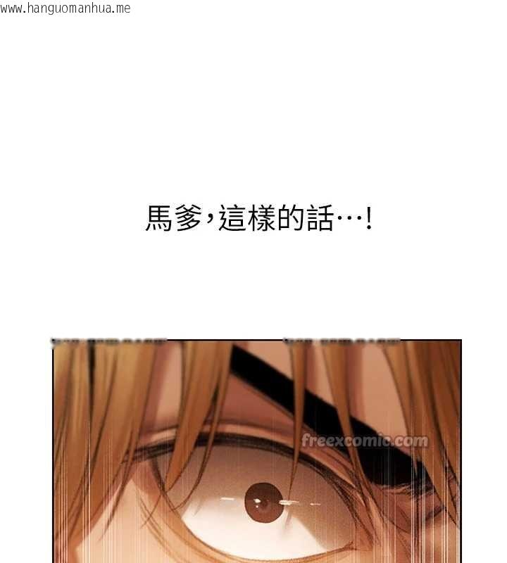 韩国漫画人妻猎人韩漫_人妻猎人-第108话-体验性冷感魔法黑森林在线免费阅读-韩国漫画-第14张图片