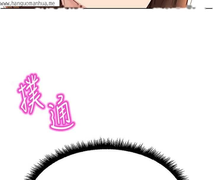 韩国漫画鲁蛇社畜的金手指韩漫_鲁蛇社畜的金手指-第49话-准备生我的小孩吧!!在线免费阅读-韩国漫画-第140张图片