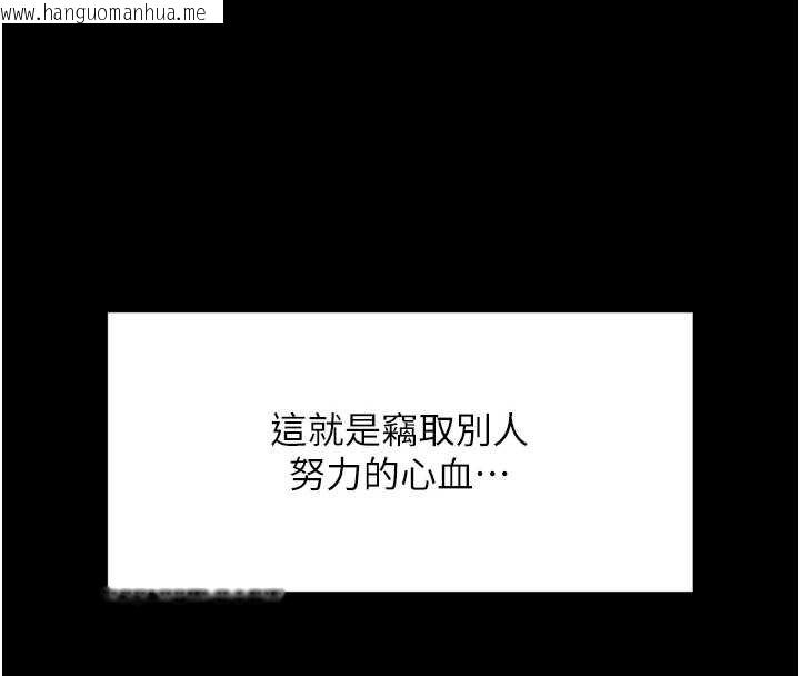 韩国漫画鲁蛇社畜的金手指韩漫_鲁蛇社畜的金手指-第50话-[任务]边自慰边帮我吹在线免费阅读-韩国漫画-第163张图片