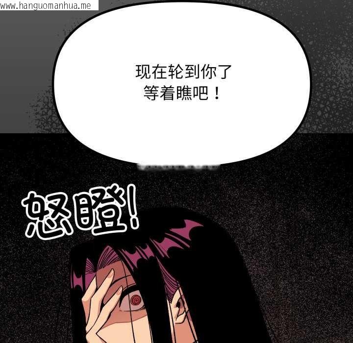 韩国漫画缺德邻居难相处韩漫_缺德邻居难相处-第62话在线免费阅读-韩国漫画-第155张图片