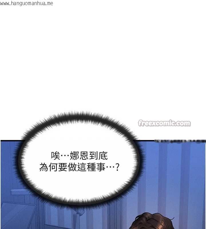 韩国漫画等价交换人生韩漫_等价交换人生-第40话-自慰时被发现了…在线免费阅读-韩国漫画-第15张图片