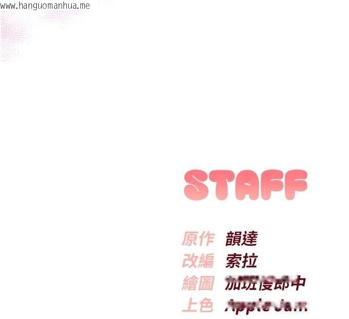 韩国漫画校园成人礼韩漫_校园成人礼-第16话-学姐，妳在勾引我吗?在线免费阅读-韩国漫画-第192张图片