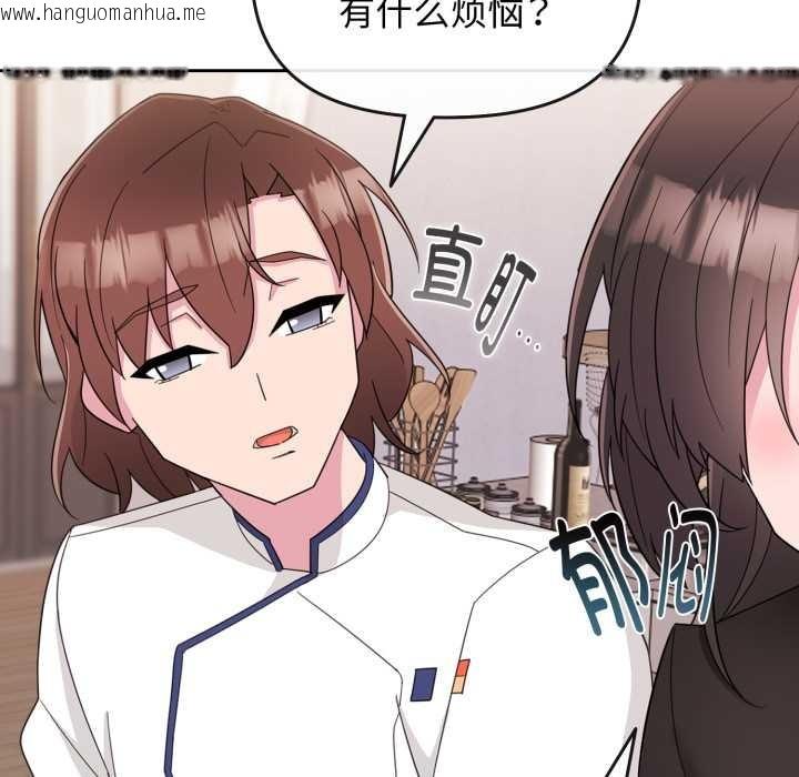 韩国漫画爱的调味课/新娘料理课程韩漫_爱的调味课/新娘料理课程-第1话在线免费阅读-韩国漫画-第166张图片