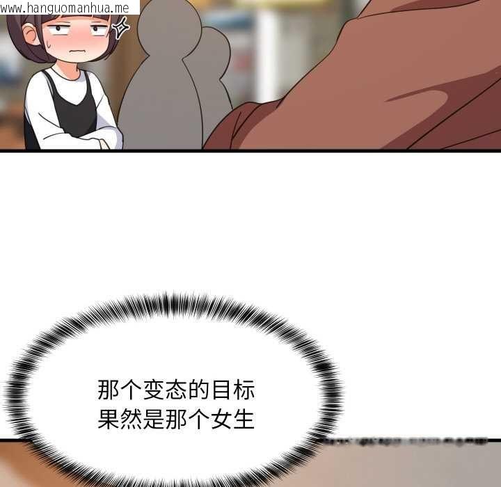 韩国漫画难缠姐妹偏要和我同居韩漫_难缠姐妹偏要和我同居-第74话在线免费阅读-韩国漫画-第119张图片