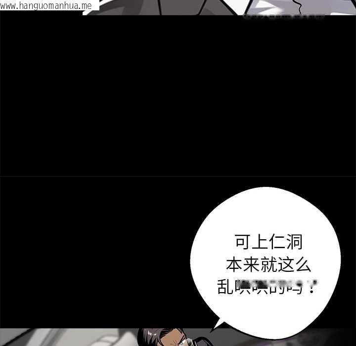 韩国漫画黑道X上班族/我身体里的那个家伙韩漫_黑道X上班族/我身体里的那个家伙-第37话在线免费阅读-韩国漫画-第50张图片