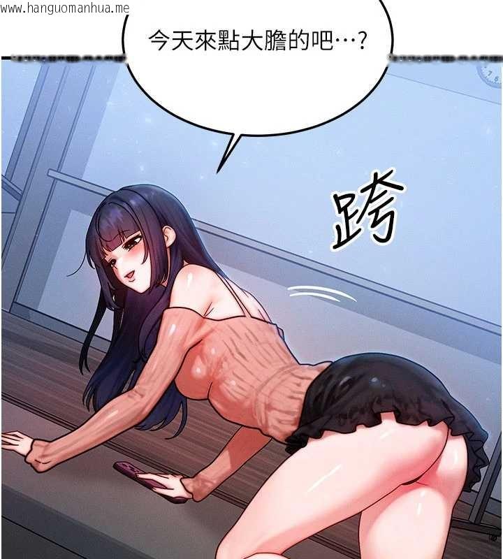 韩国漫画等价交换人生韩漫_等价交换人生-第40话-自慰时被发现了…在线免费阅读-韩国漫画-第67张图片