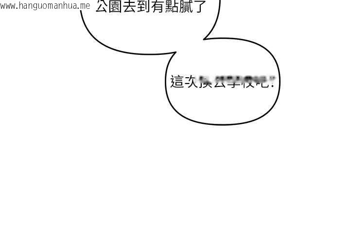 韩国漫画玩转学姐韩漫_玩转学姐-第89话-塞著三点式跳蛋逛大街在线免费阅读-韩国漫画-第88张图片