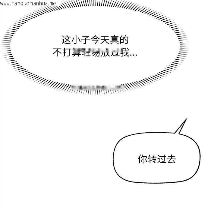 韩国漫画超导体觉醒/超导体大叔韩漫_超导体觉醒/超导体大叔-第17话在线免费阅读-韩国漫画-第118张图片