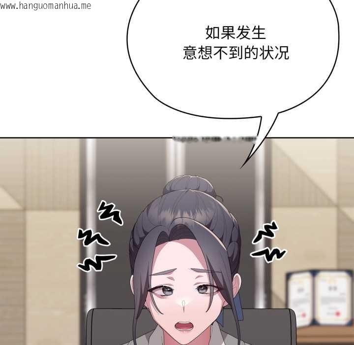 韩国漫画大企业里的小秘密/在大企业当废柴韩漫_大企业里的小秘密/在大企业当废柴-第67话在线免费阅读-韩国漫画-第118张图片