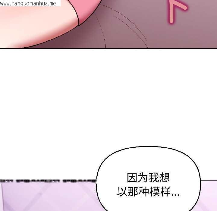 韩国漫画难言之秘韩漫_难言之秘-第30话在线免费阅读-韩国漫画-第101张图片