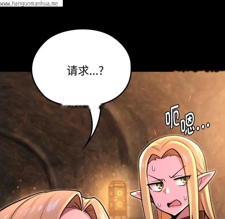 韩国漫画迷雾深处的诱惑/XX地下城韩漫_迷雾深处的诱惑/XX地下城-第2话在线免费阅读-韩国漫画-第205张图片