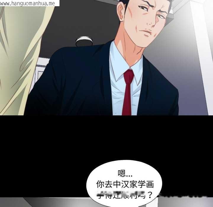 韩国漫画无法上色的关系/爱上弟子韩漫_无法上色的关系/爱上弟子-第3话在线免费阅读-韩国漫画-第38张图片