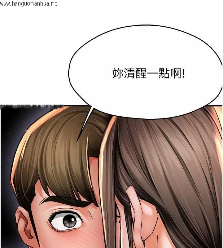 韩国漫画痒乐多阿姨韩漫_痒乐多阿姨-第89话-三人正面对峙在线免费阅读-韩国漫画-第108张图片