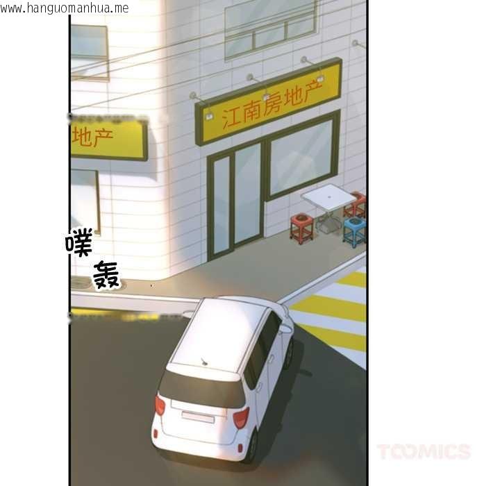 韩国漫画交易以外/成为房地产大亨的我韩漫_交易以外/成为房地产大亨的我-第2话在线免费阅读-韩国漫画-第5张图片