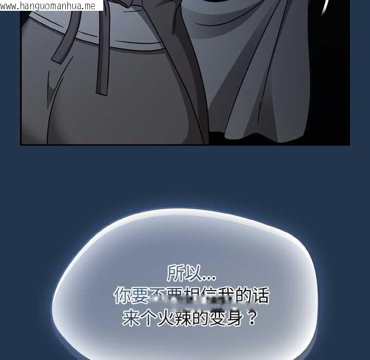 韩国漫画热情拳击馆韩漫_热情拳击馆-第52话在线免费阅读-韩国漫画-第118张图片