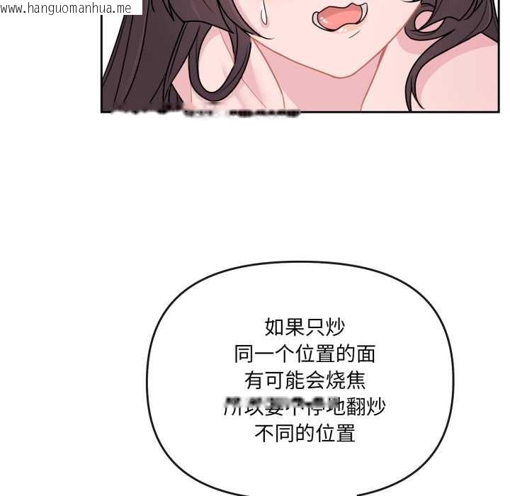 韩国漫画爱的调味课/新娘料理课程韩漫_爱的调味课/新娘料理课程-第2话在线免费阅读-韩国漫画-第148张图片