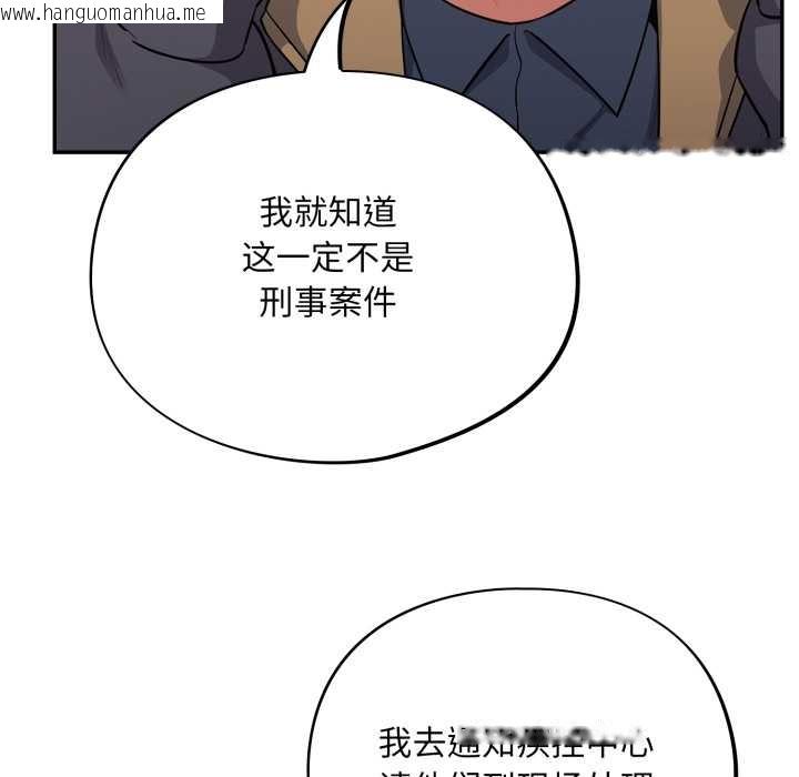 韩国漫画傻瓜病毒韩漫_傻瓜病毒-第49话在线免费阅读-韩国漫画-第101张图片
