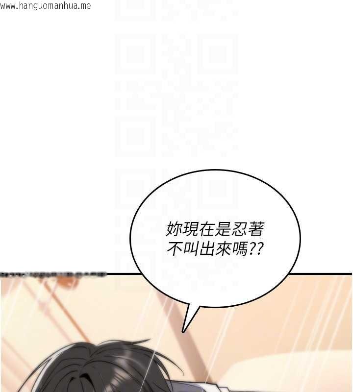 韩国漫画诅咒性转物语韩漫_诅咒性转物语-第7话-把套子夹掉的极品名器在线免费阅读-韩国漫画-第102张图片