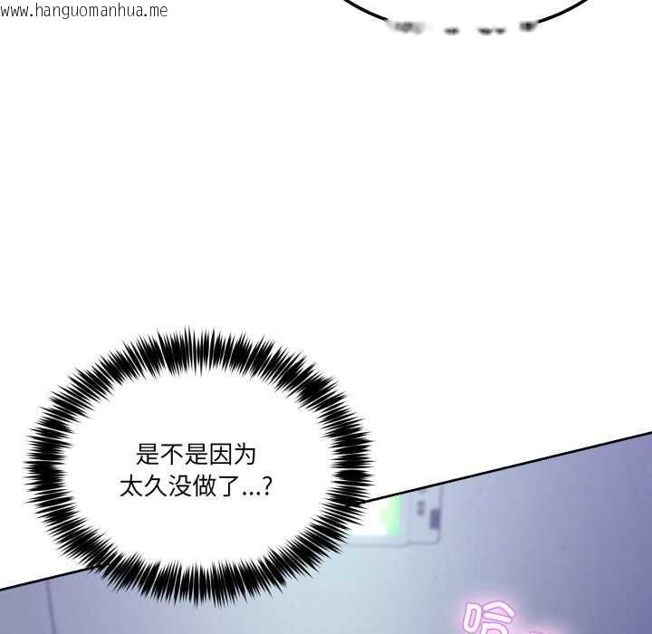 韩国漫画男人止步韩漫_男人止步-第35话在线免费阅读-韩国漫画-第15张图片