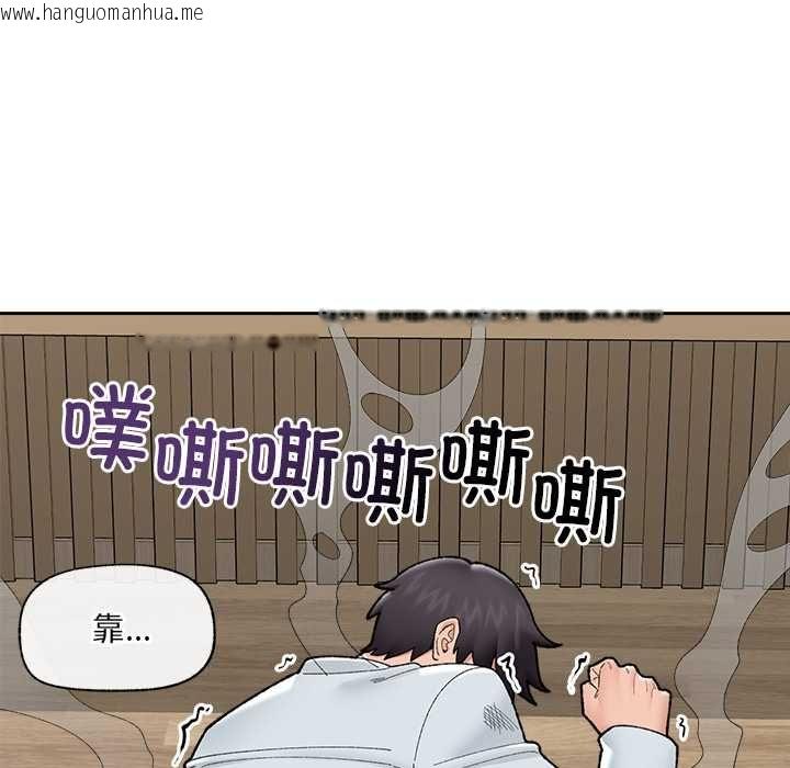 韩国漫画催眠手机韩漫_催眠手机-第48话在线免费阅读-韩国漫画-第141张图片