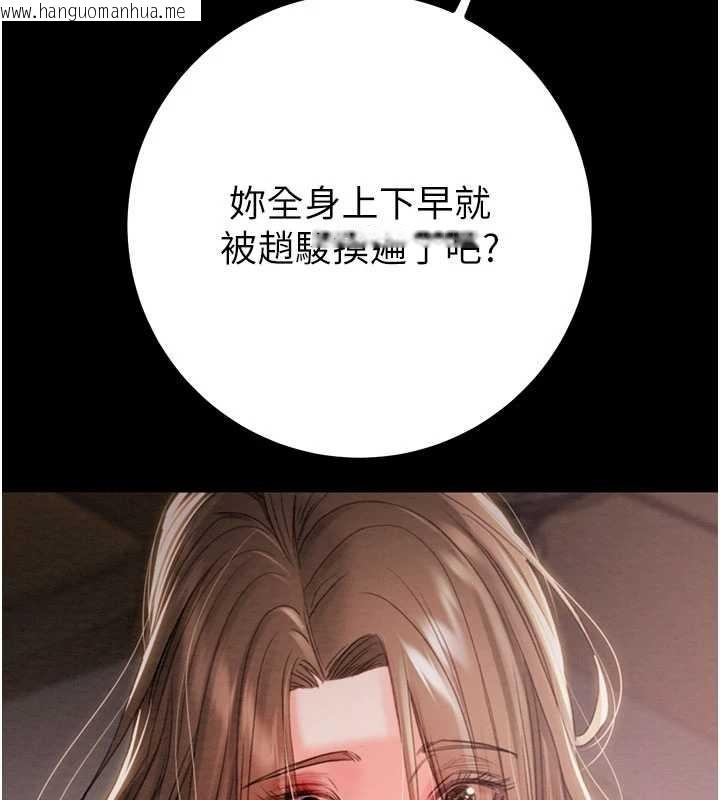 韩国漫画掠夺行动韩漫_掠夺行动-第85话-他操了妳几次?在线免费阅读-韩国漫画-第121张图片