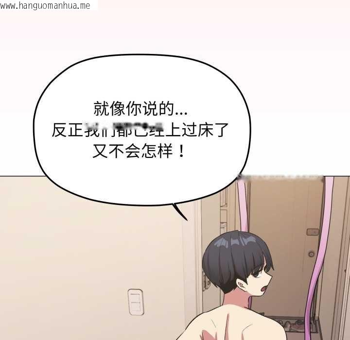 韩国漫画缺德邻居难相处韩漫_缺德邻居难相处-第62话在线免费阅读-韩国漫画-第48张图片