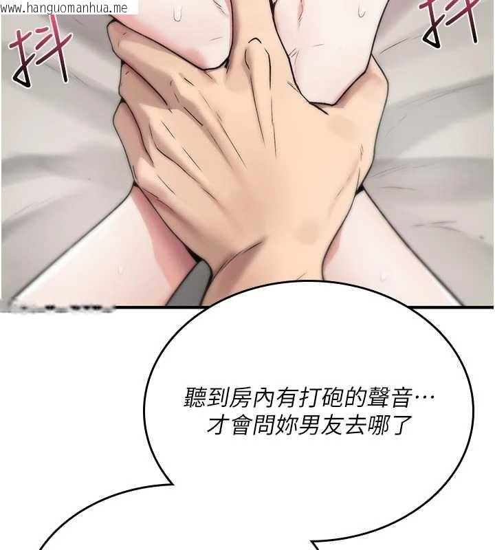 韩国漫画诅咒性转物语韩漫_诅咒性转物语-第2话-这个大叔…让我湿透了?在线免费阅读-韩国漫画-第110张图片