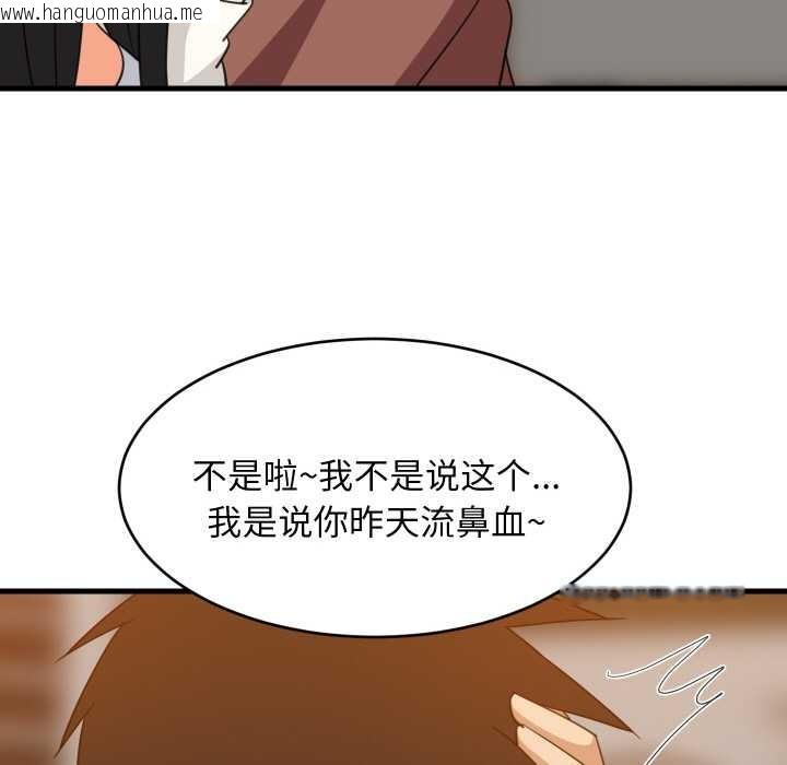 韩国漫画难缠姐妹偏要和我同居韩漫_难缠姐妹偏要和我同居-第75话在线免费阅读-韩国漫画-第97张图片