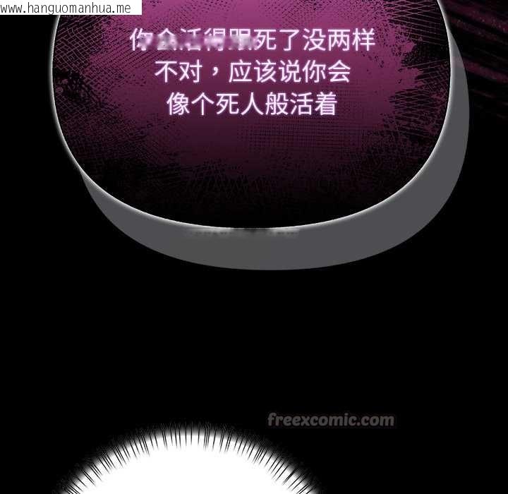 韩国漫画偿不尽的债韩漫_偿不尽的债-第9话在线免费阅读-韩国漫画-第182张图片