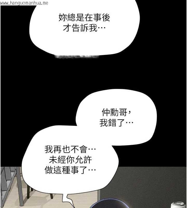 韩国漫画韶恩韩漫_韶恩-第77话-禁欲承诺在线免费阅读-韩国漫画-第46张图片
