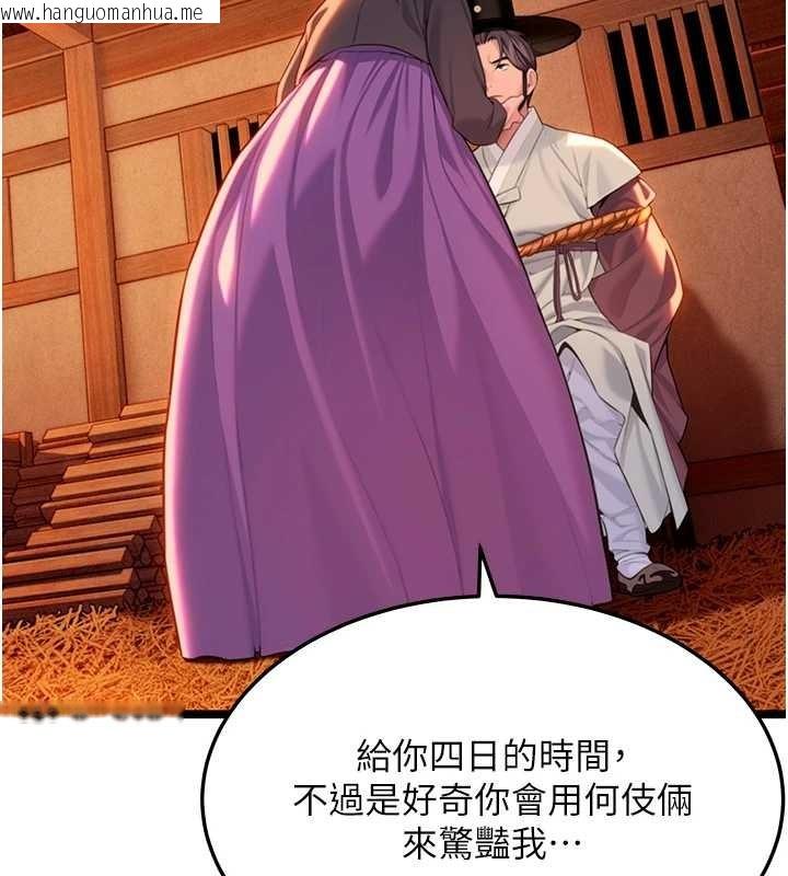 韩国漫画命运:贞洁欲女韩漫_命运:贞洁欲女-第67话-手解俊男倨傲物在线免费阅读-韩国漫画-第96张图片