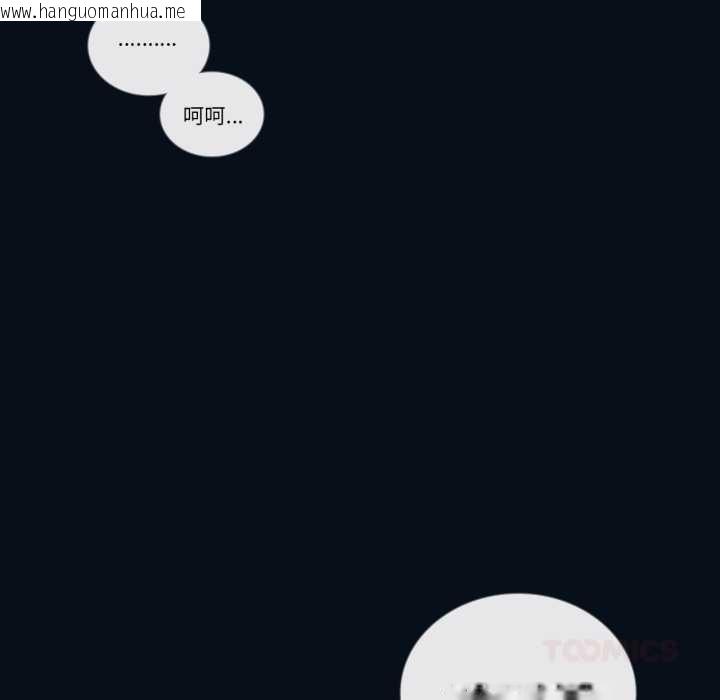 韩国漫画请与我私语韩漫_请与我私语-第28话在线免费阅读-韩国漫画-第74张图片