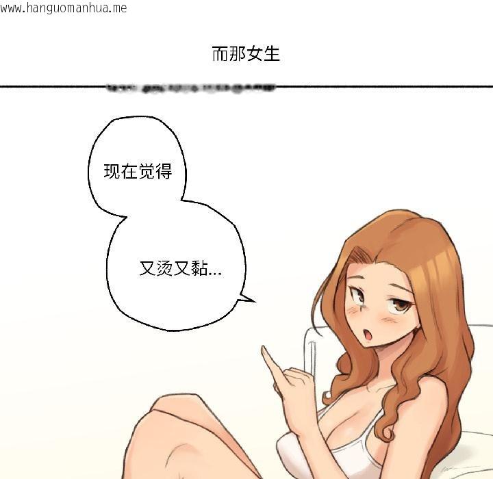 韩国漫画难以置信的故事！韩漫_难以置信的故事！-第22话在线免费阅读-韩国漫画-第77张图片