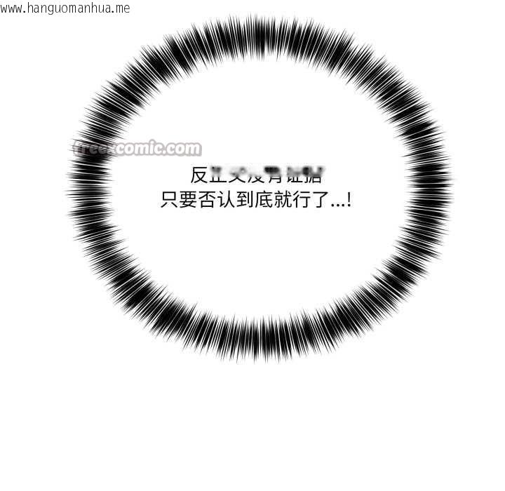 韩国漫画当狗不丢人韩漫_当狗不丢人-第35话在线免费阅读-韩国漫画-第140张图片