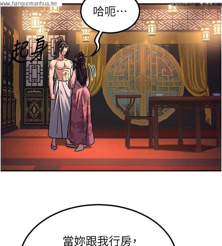 韩国漫画炼欲:色魔再临韩漫_炼欲:色魔再临-第22话-原来这就是闺房之乐在线免费阅读-韩国漫画-第114张图片