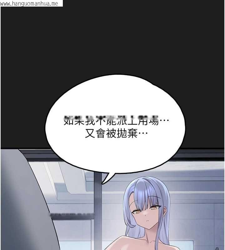 韩国漫画垃圾堆捡到宠物系萌妹韩漫_垃圾堆捡到宠物系萌妹-第26话-性奴的心愿在线免费阅读-韩国漫画-第3张图片